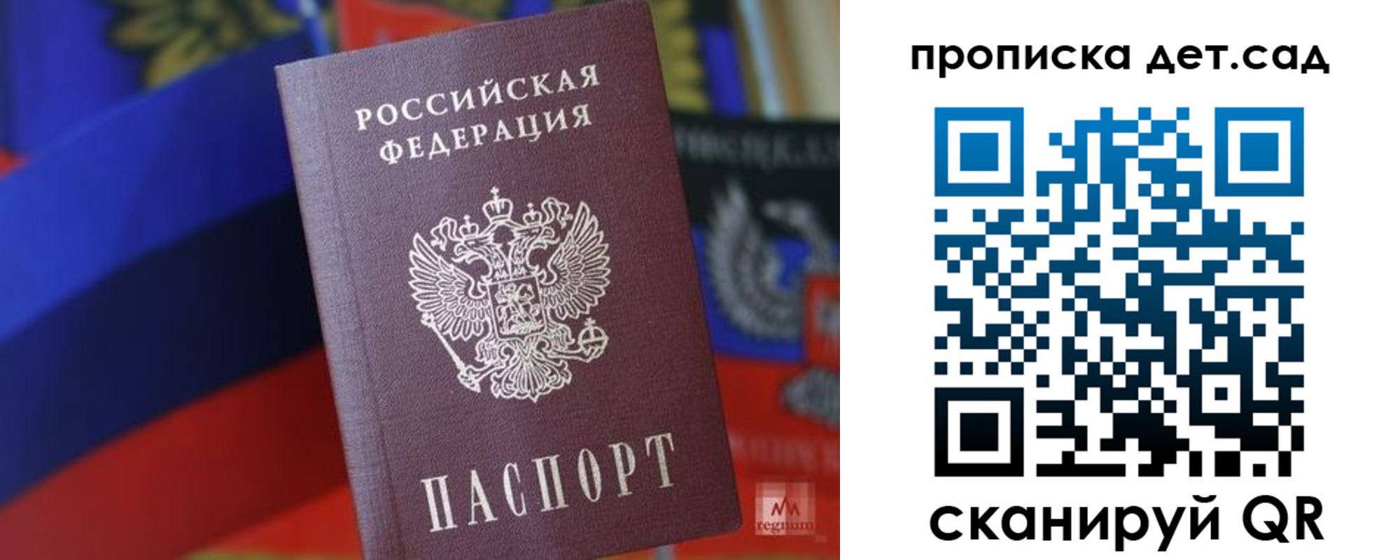 прописка для школы в Шагонаре
