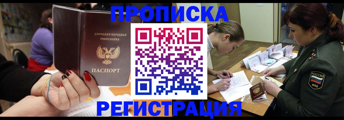 прописка ребенка в Шагонаре