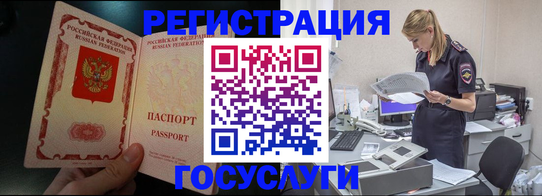 прописка для работы в Шагонаре