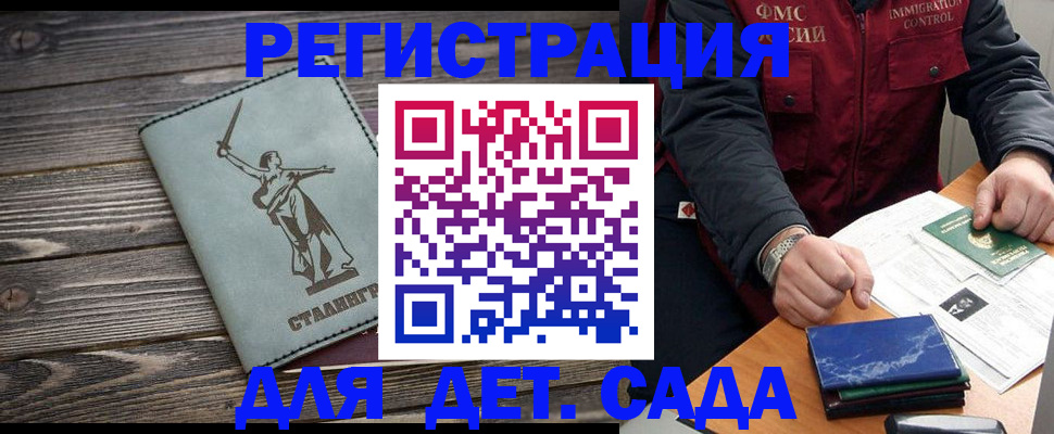 регистрация для дет. сада в Шагонаре