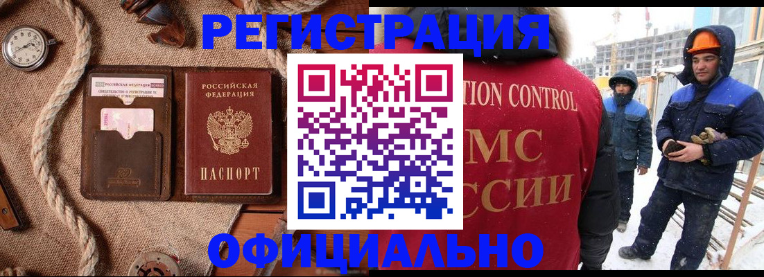 временная регистрация для школы в Шагонаре