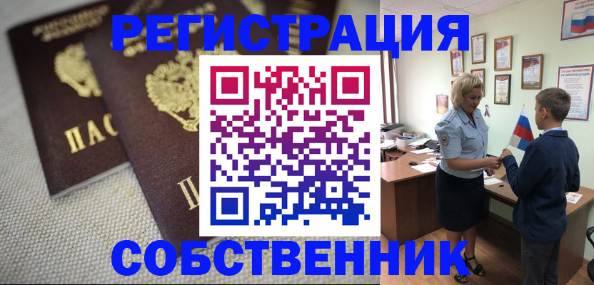 временная регистрация в Шагонаре