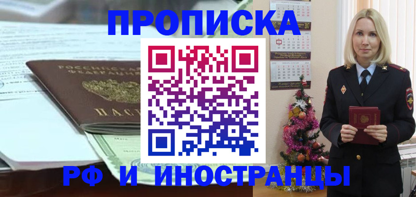 временная регистрация в квартире в Шагонаре