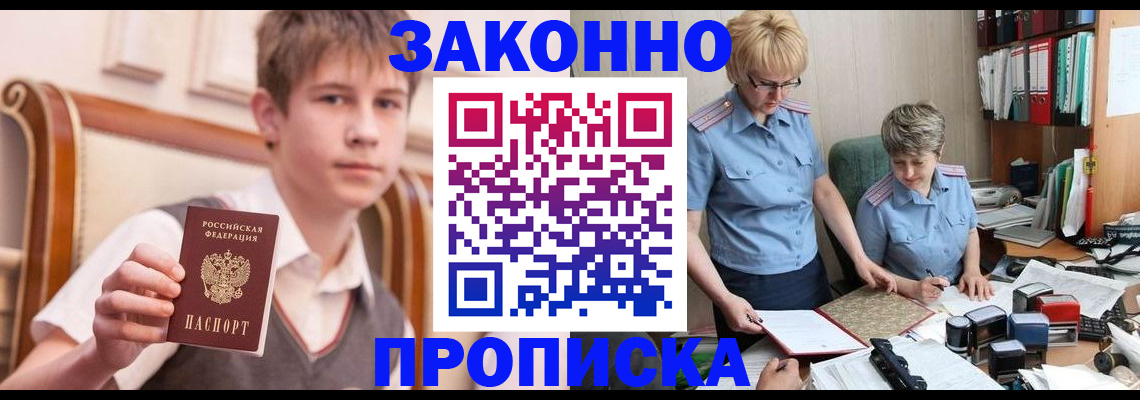 временная регистрация для школы в Шагонаре