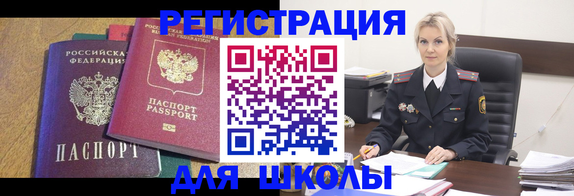 временная регистрация госуслуги в Шагонаре
