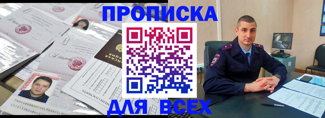 где прописаться в Шагонаре